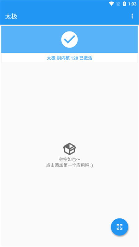 太极框架图1