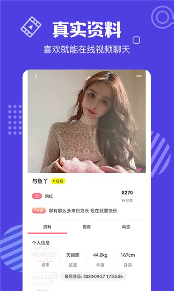 花蝴蝶直播图3
