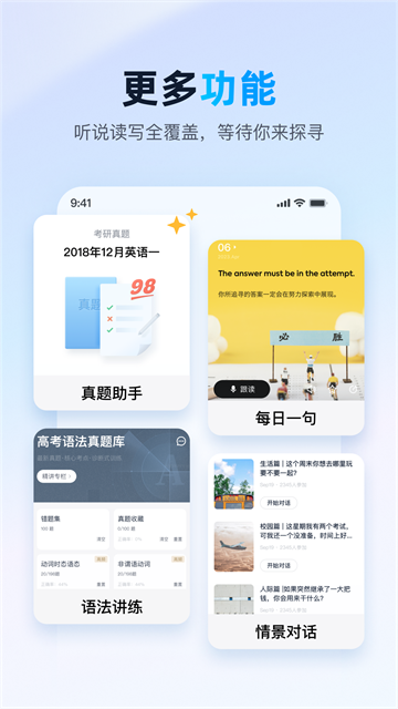 金山词霸图1