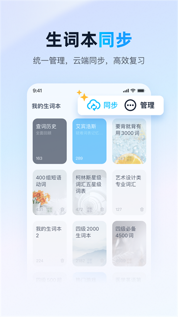 金山词霸图2