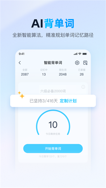 金山词霸图4