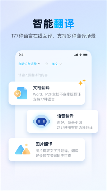 金山词霸图5