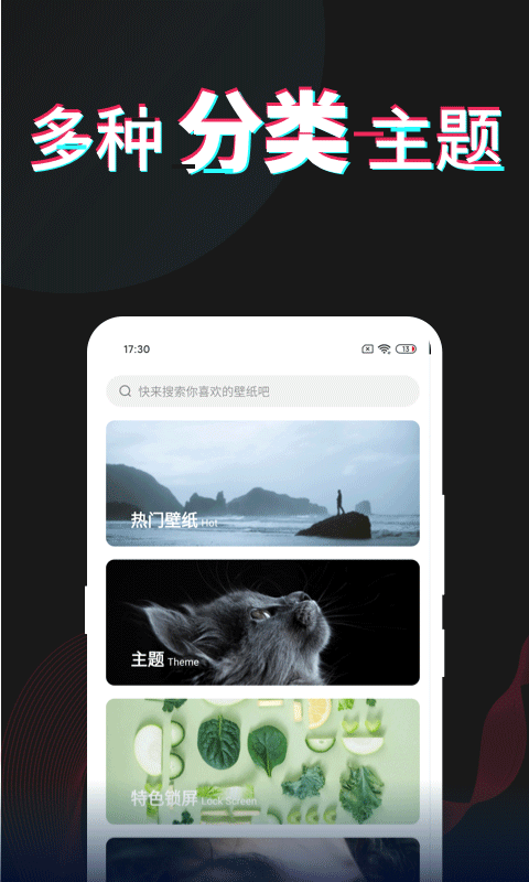 每日壁纸杂志图1