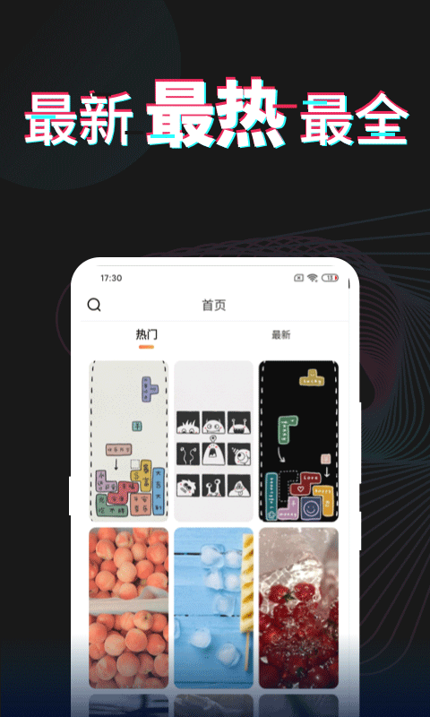 每日壁纸杂志图4
