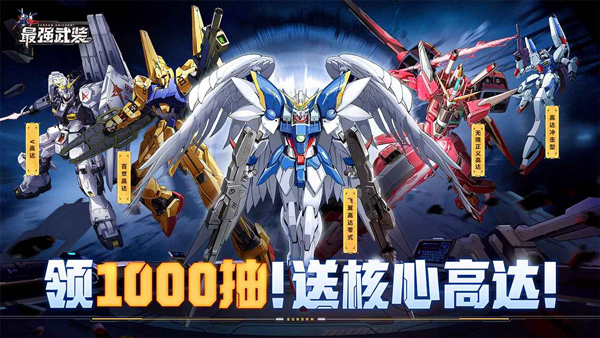 最强武装测试版图1