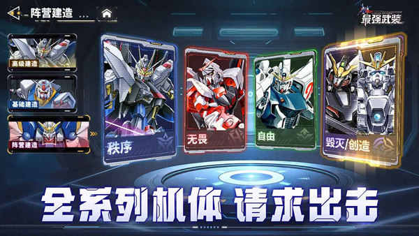 最强武装测试版图3