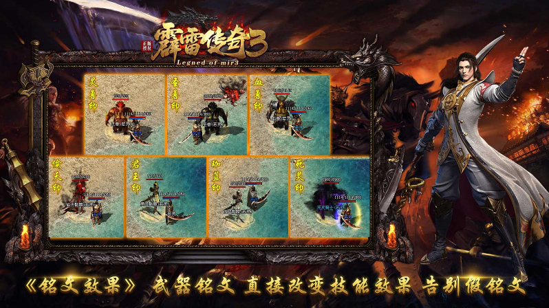 霹雷传奇3通用版图3