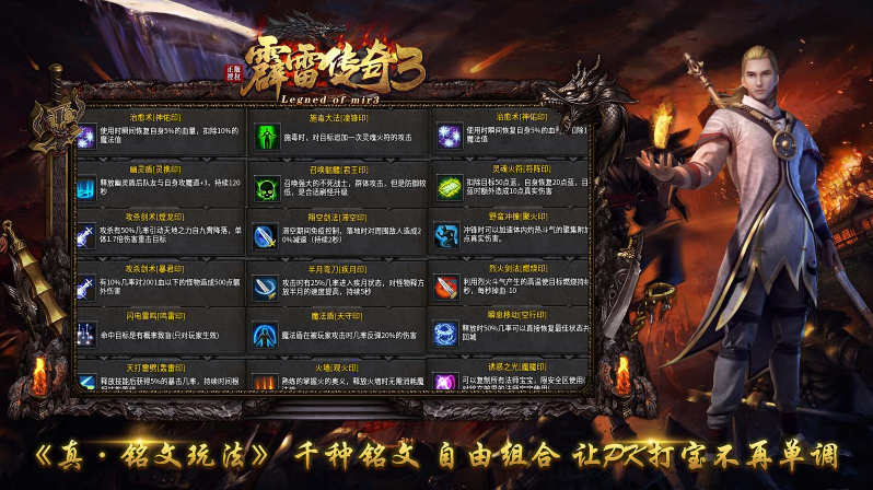 霹雷传奇3通用版图4