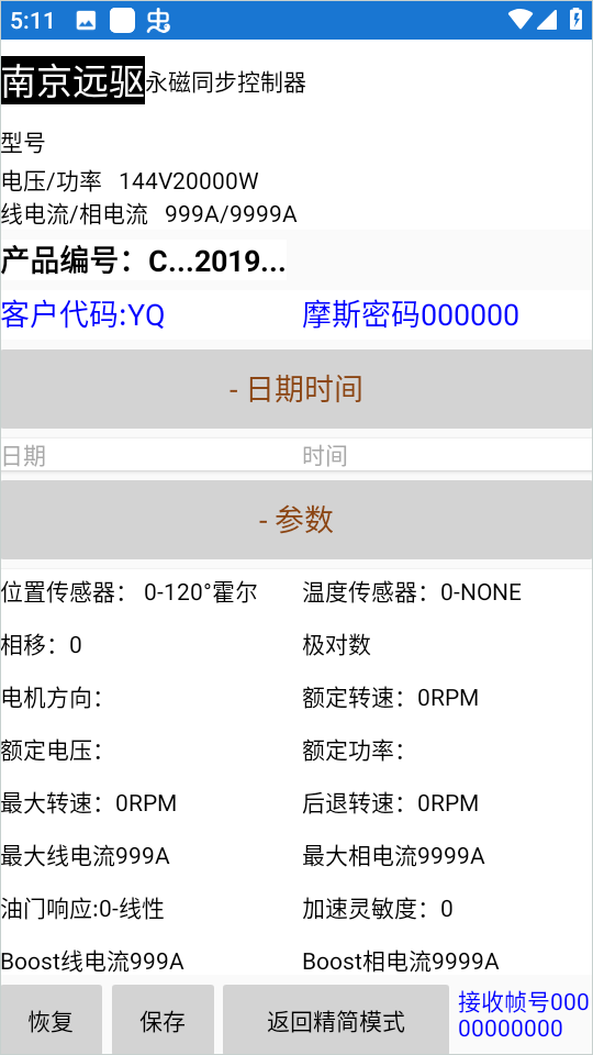 南京远驱最新版图4
