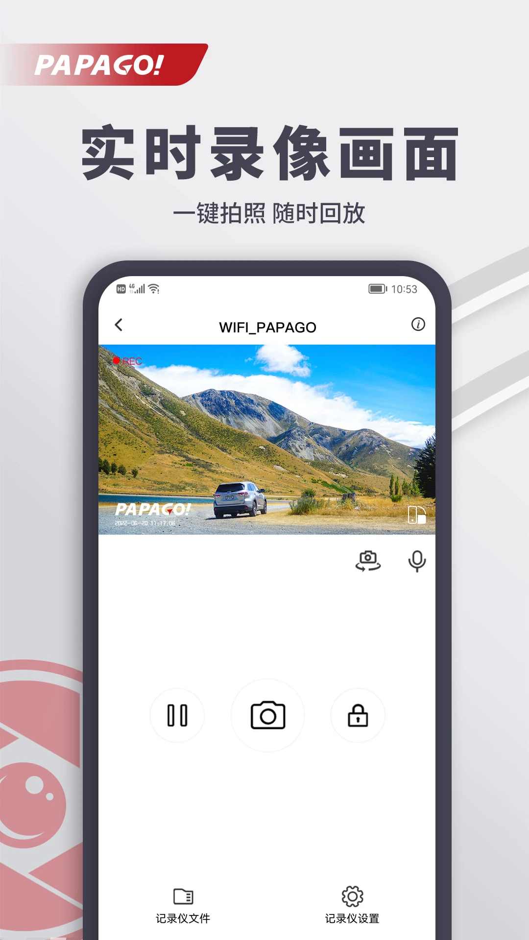papago焦点图1