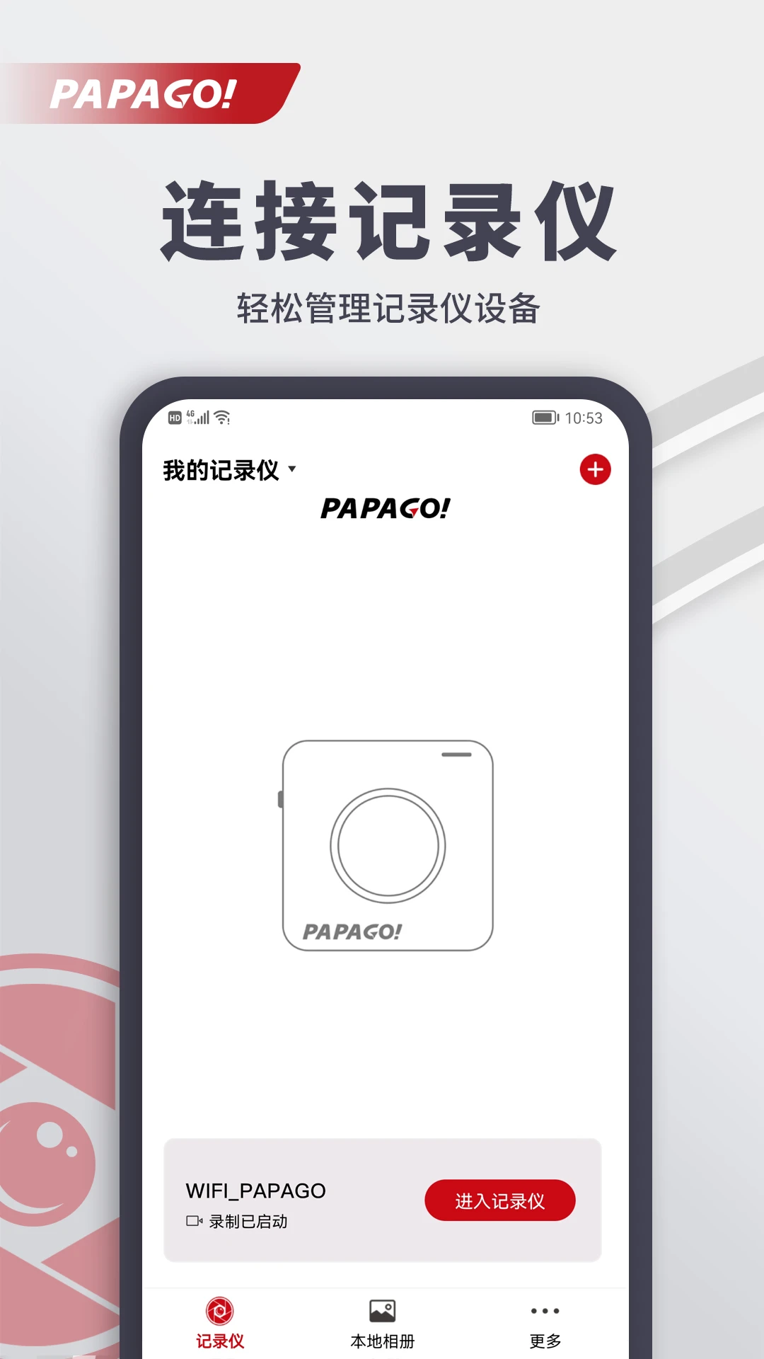 papago焦点图3