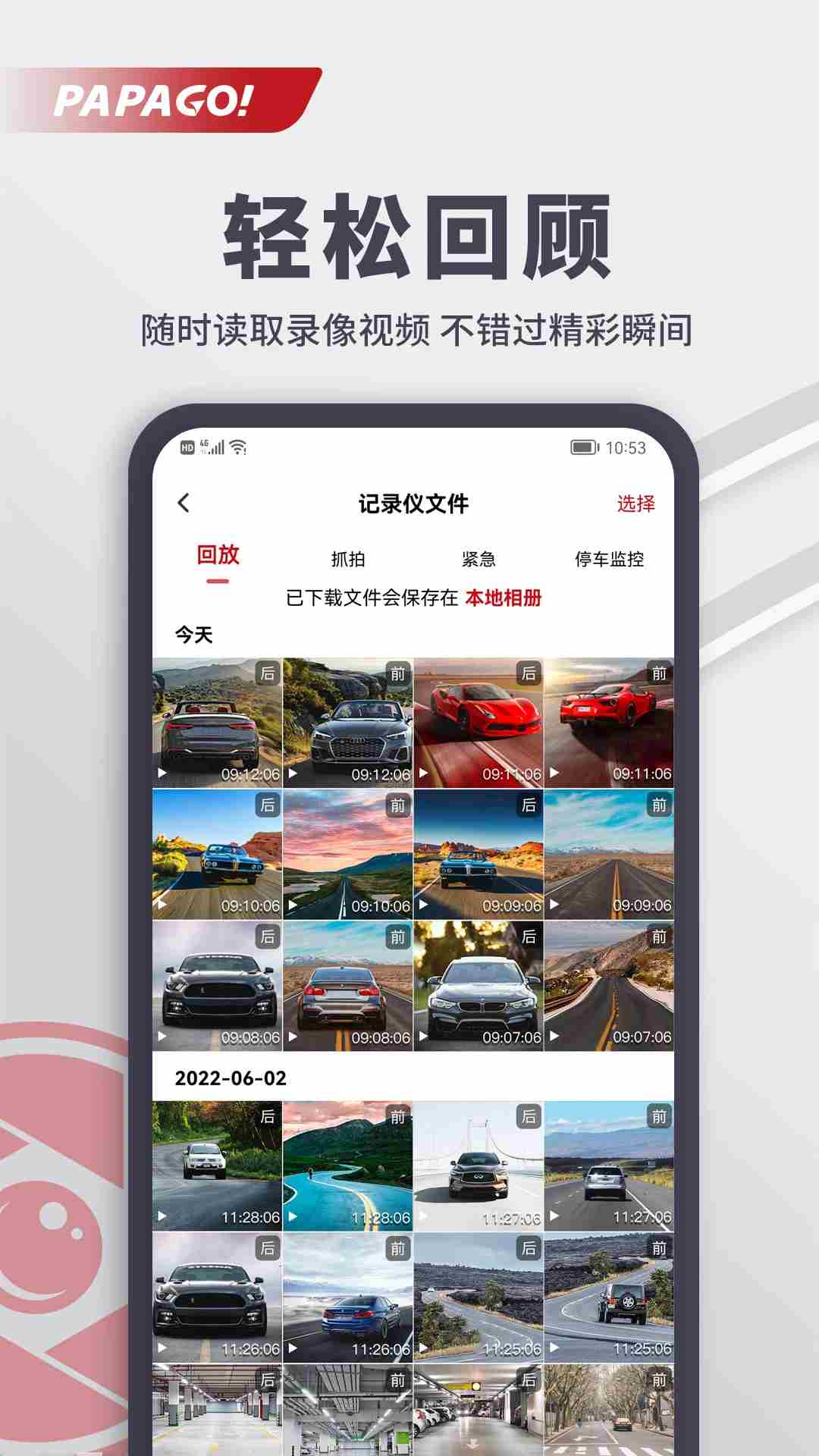 papago焦点图4