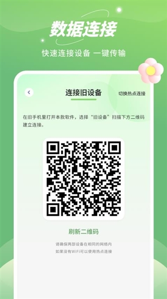 平板克隆图1