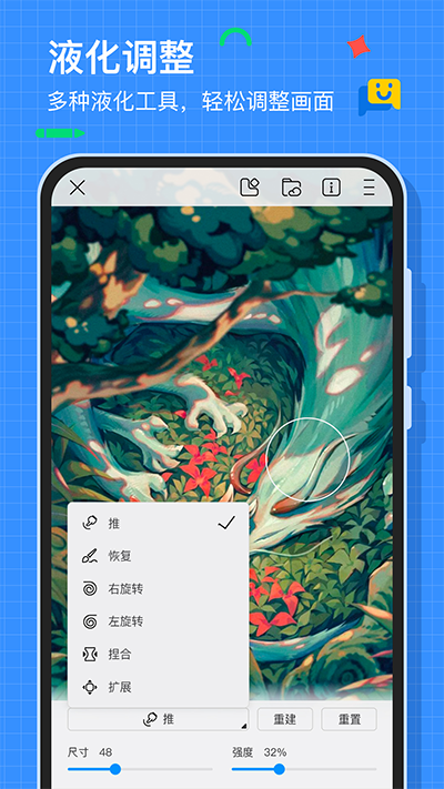 画世界最新免费版图1