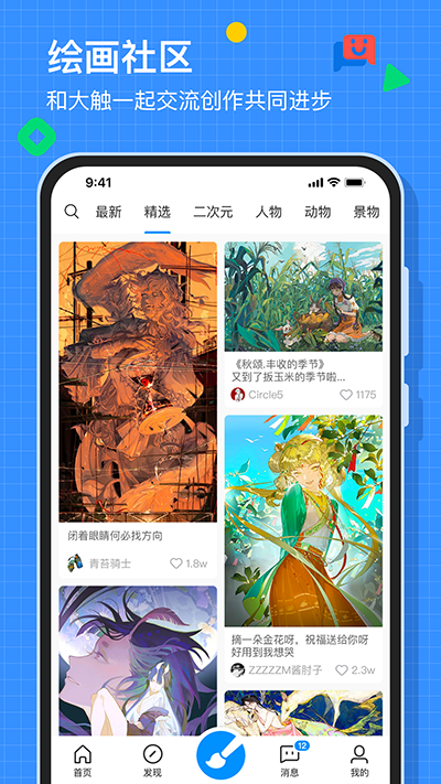 画世界最新免费版图2