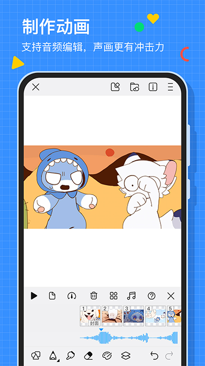 画世界最新免费版图3