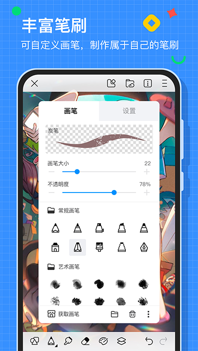 画世界最新免费版图4