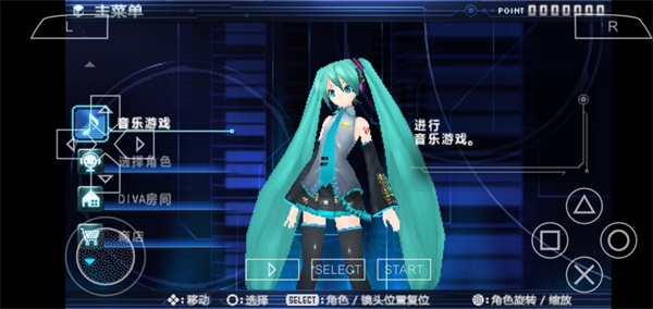 初音未来歌姬计划2图1