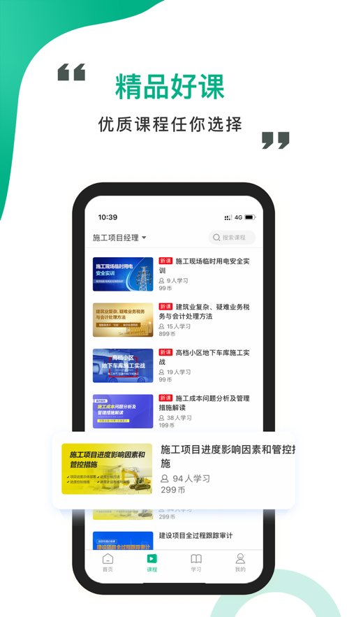 中研云课堂原版(2)
