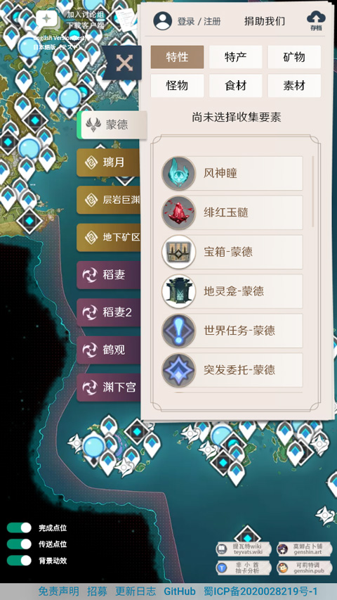 空荧酒馆地图图3