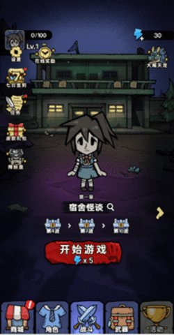 诡事怪谈图4