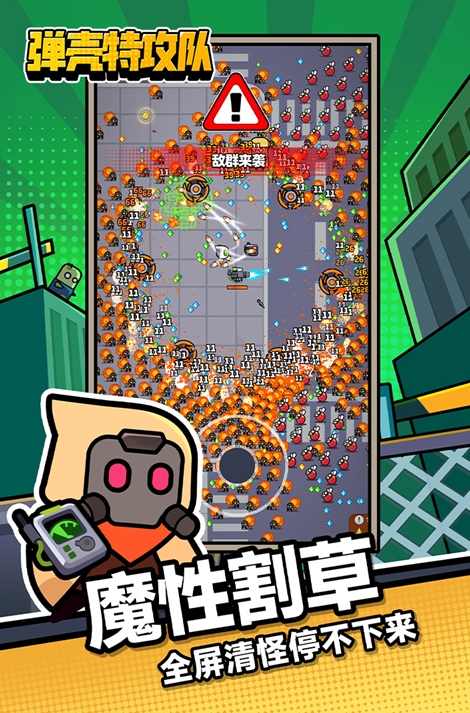 弹壳特攻队修改器(1)