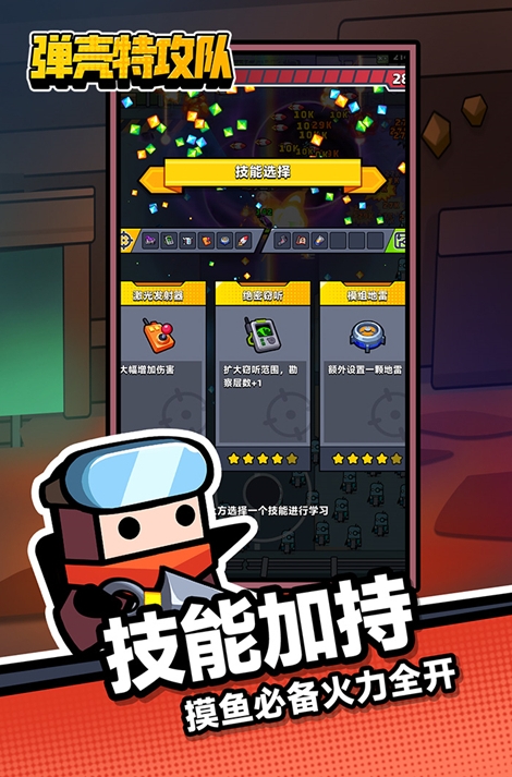 弹壳特攻队修改器(4)