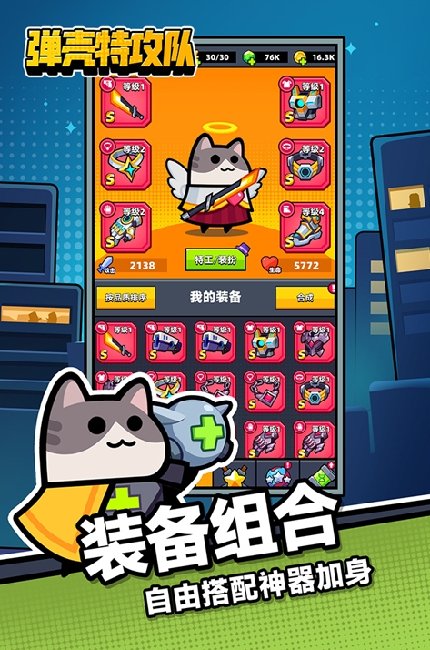 弹壳特攻队修改器(5)
