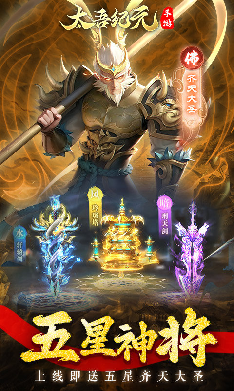 太吾纪元图1
