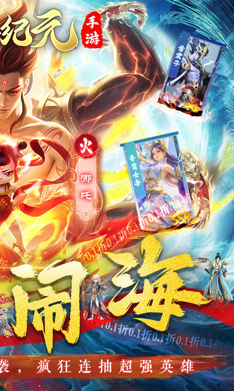 太吾纪元图4