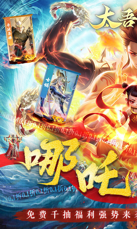 太吾纪元图5