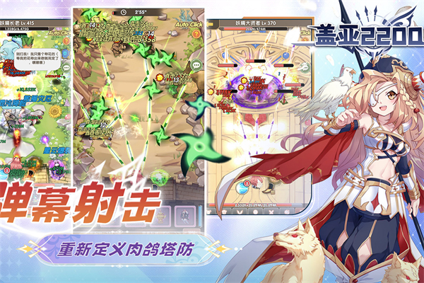 盖亚2200图5