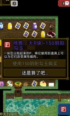 东方地下城大作战截图2