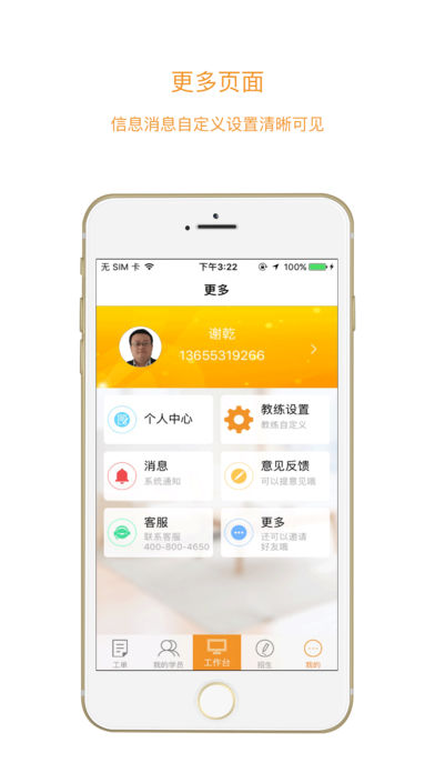 哈哈约车教练端官方正版图1