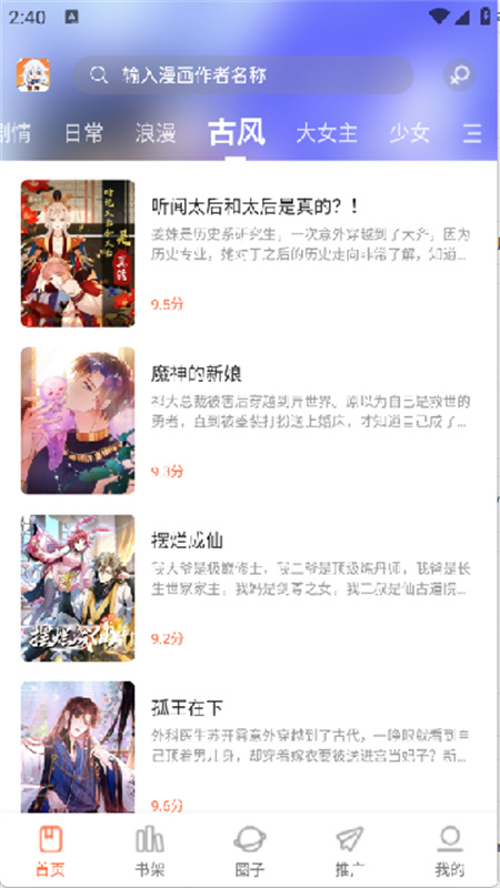 漫海漫画图3