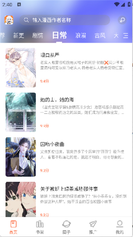 漫海漫画图2