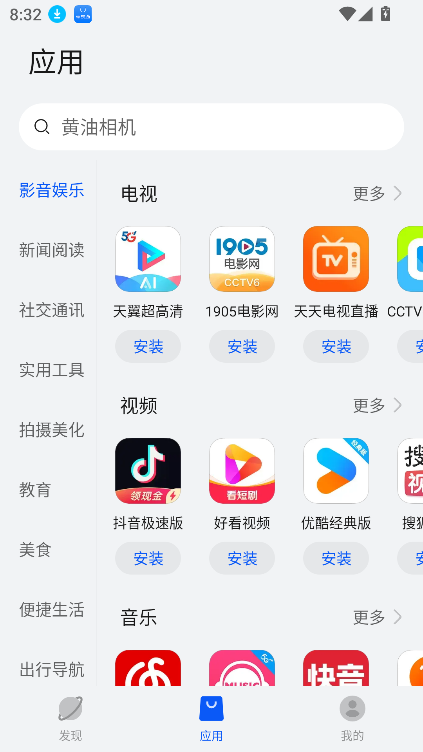 卓易通最新免费版图1