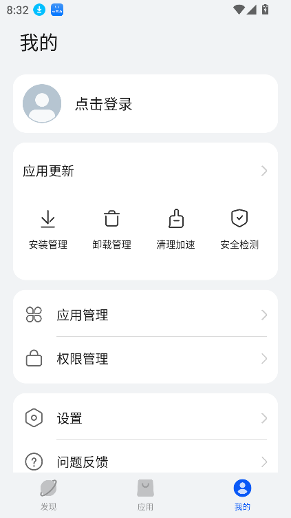 卓易通最新免费版图3