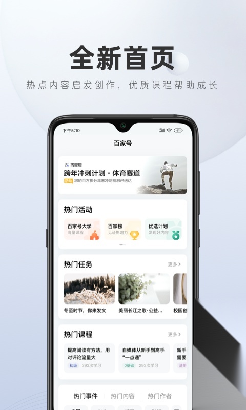 百家号图3