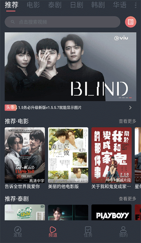 泰剧兔免费版图1