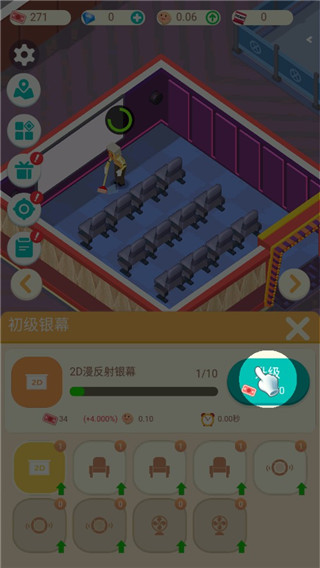 我要看电影截图3