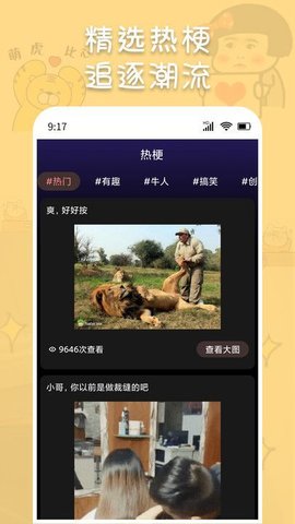 斗神表情包制作软件安卓版图1