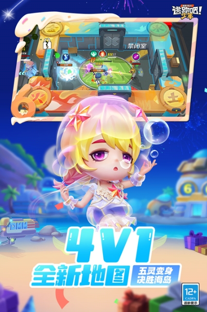 逃跑吧少年神明服(4)