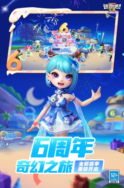逃跑吧少年神明服(5)