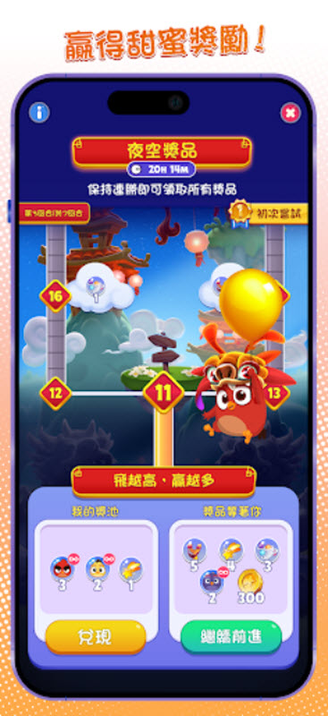 愤怒的小鸟梦幻爆破最新版