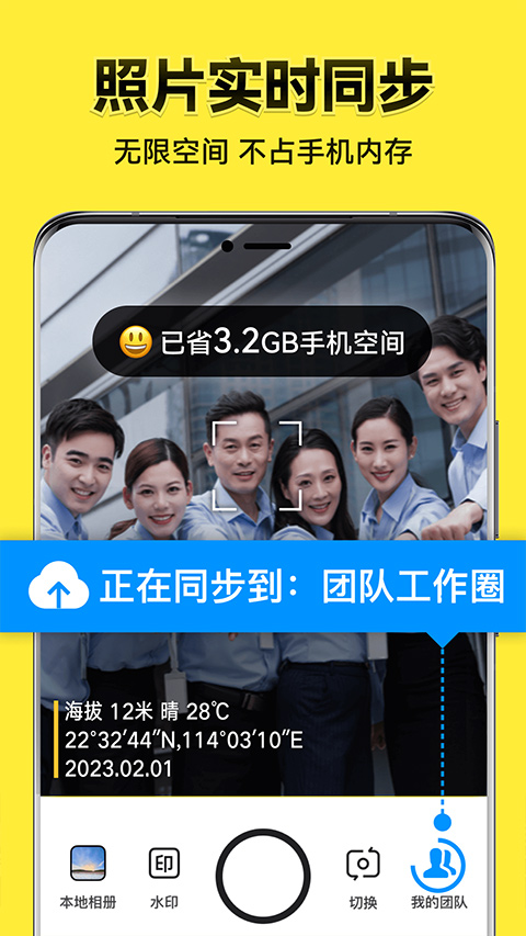 水印相机终身免费版-图4