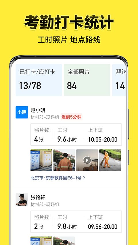 水印相机终身免费版-图2
