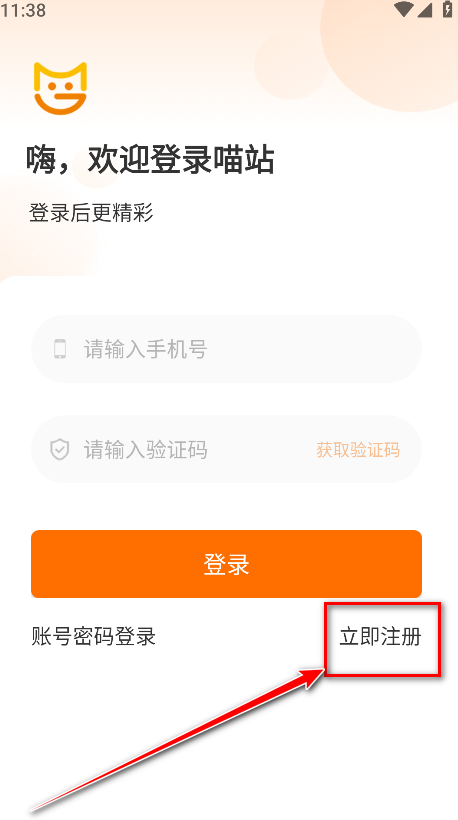 喵站官方版(3)