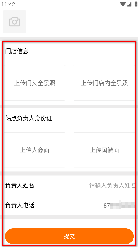 喵站官方版(2)