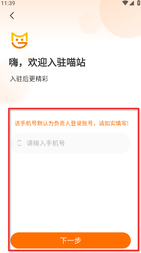 喵站官方版(4)